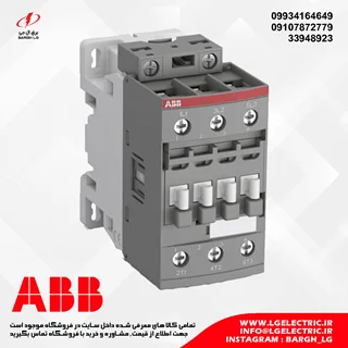کنتاکتور 26 آمپر، 11 کیلووات ABB AF26