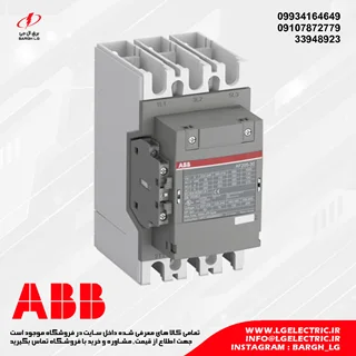 کنتاکتور 205 آمپر، 110 کیلووات ABB AF205