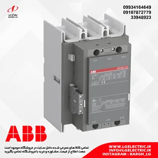 کنتاکتور 460 آمپر، 250 کیلووات ABB AF460