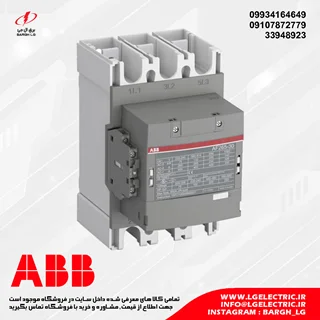 کنتاکتور 265 آمپر، 132 کیلووات ABB AF265