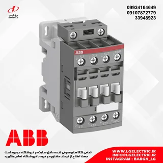 کنتاکتور 9 آمپر، 4 کیلووات ABB AF09