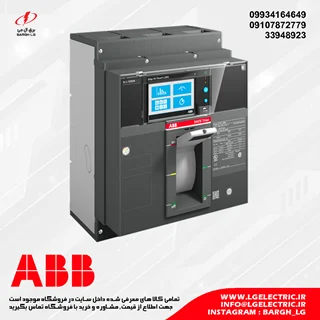 کلید اتوماتیک 1250 آمپر ABB مدل XT7