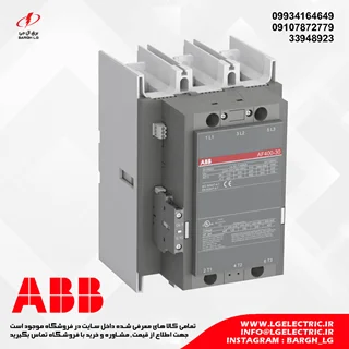 کنتاکتور 400 آمپر، 200 کیلووات ABB AF400
