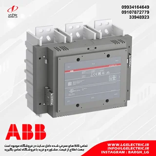 کنتاکتور ABB AF2850