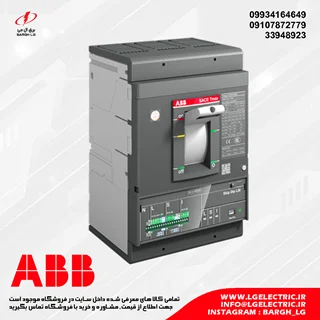 کلید اتوماتیک 320 آمپر ABB مدل XT5