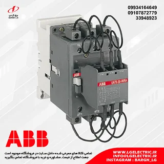 کنتاکتور خازنی 50 کیلووار ABB UA63-30-00RA