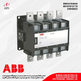 کنتاکتور چهار پل ABB EK