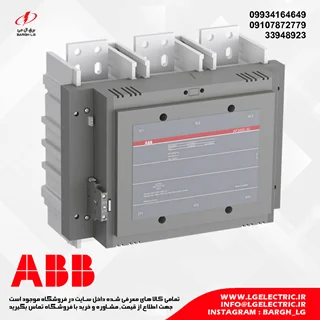کنتاکتور 2050 آمپر ABB AF2050