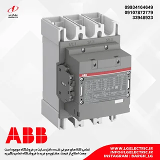 کنتاکتور 370 آمپر، 200 کیلووات ABB AF370