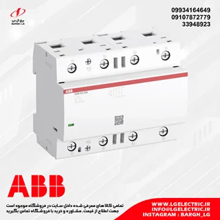 کنتاکتور بی صدا 100 آمپر (بیمارستانی) ABB ESB100